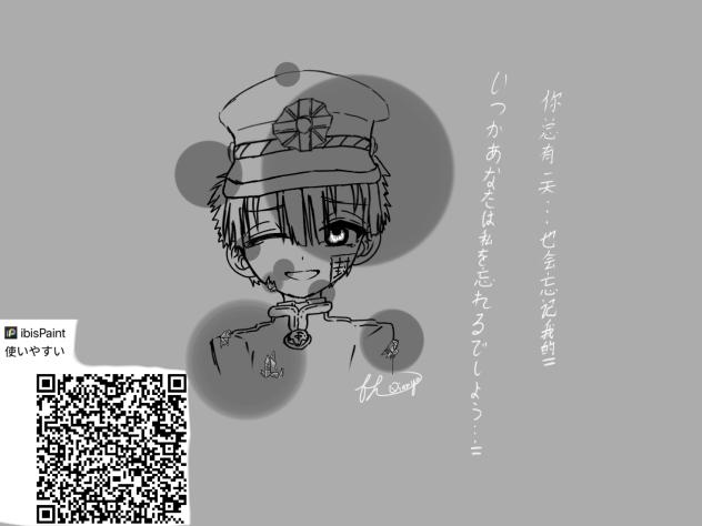 柚木普…