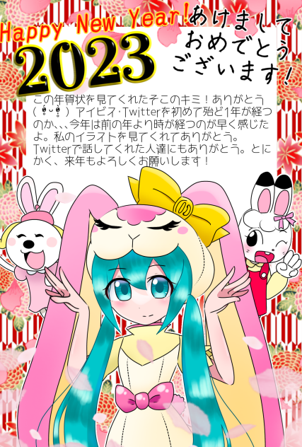 2023