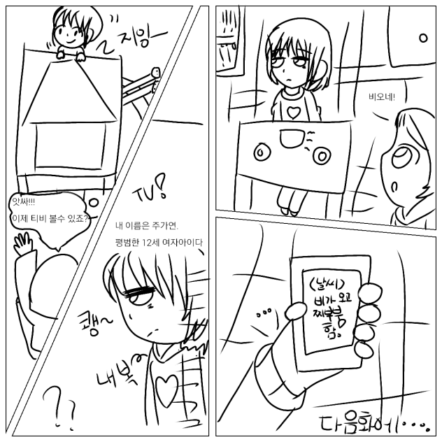 1편
