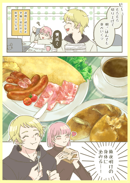朝ごはん