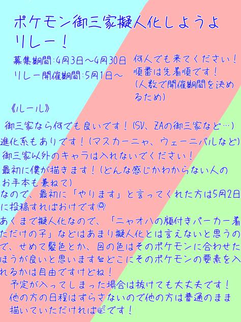リレーです…(ガクブル)