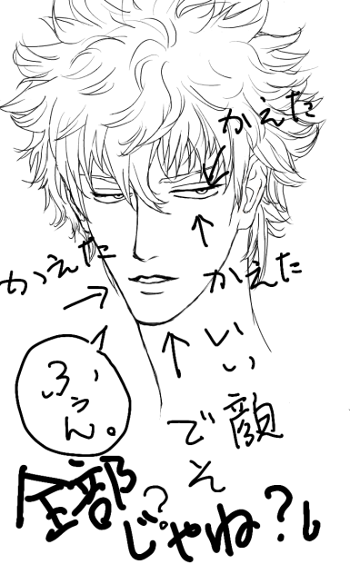銀ちゃん落書き5