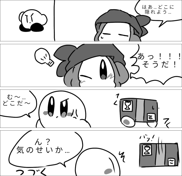 バンワドとカービィのかくれんぼ５話（久しぶり）