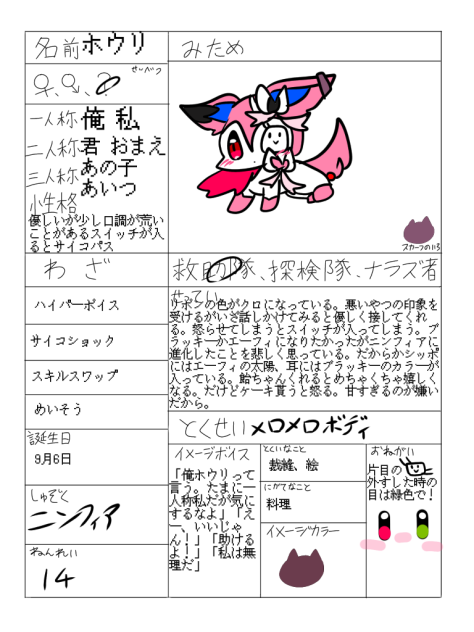 ほうりりん