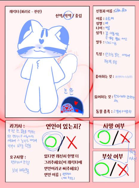 운명의 실 캐신 젳