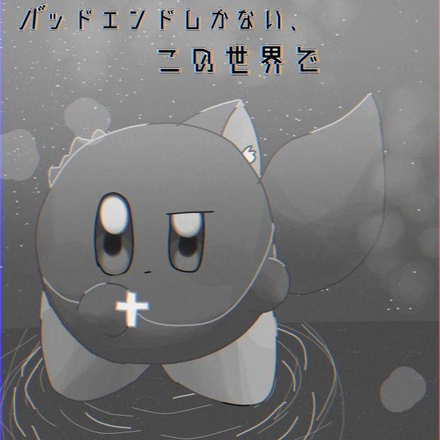 デスパレード