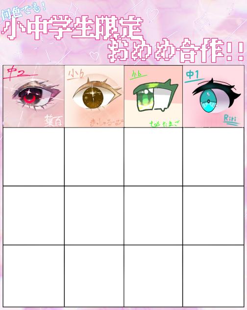 繋げさせてもらいました！