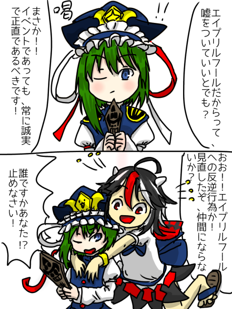 エイプリルフール
