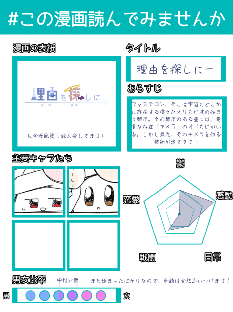 またまた宣伝！