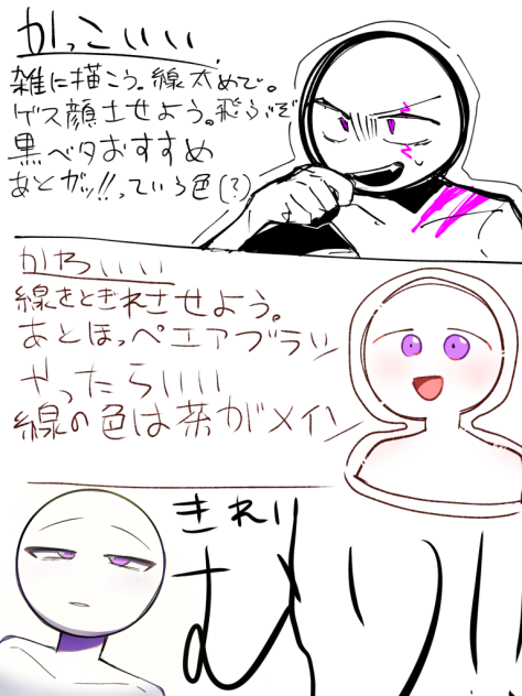 よくわからんやつ1 - ibisPaint