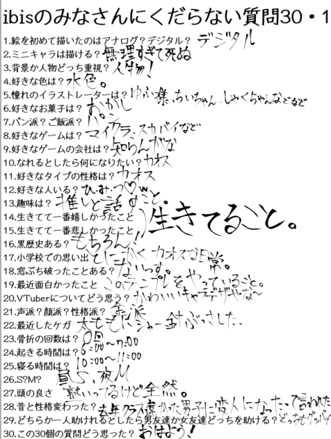 おはよ