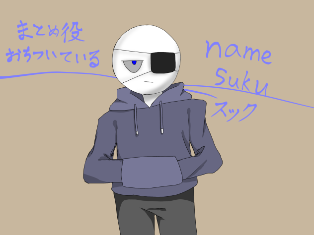 Suku　スック