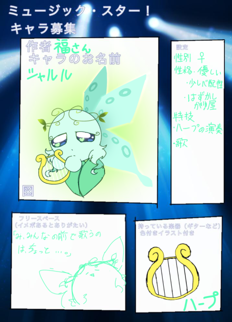 ミュージック・スター！　参戦！！