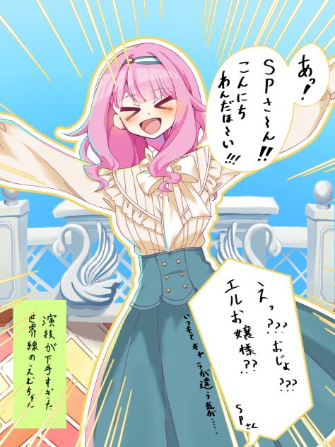 入れ替わり失敗