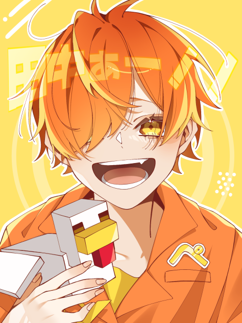 田中ぁ〜!!