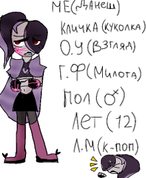 Эт для Dasha Tkachenko - ibisPaint