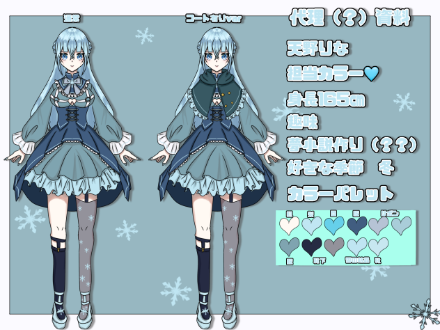 新代理（？）資料