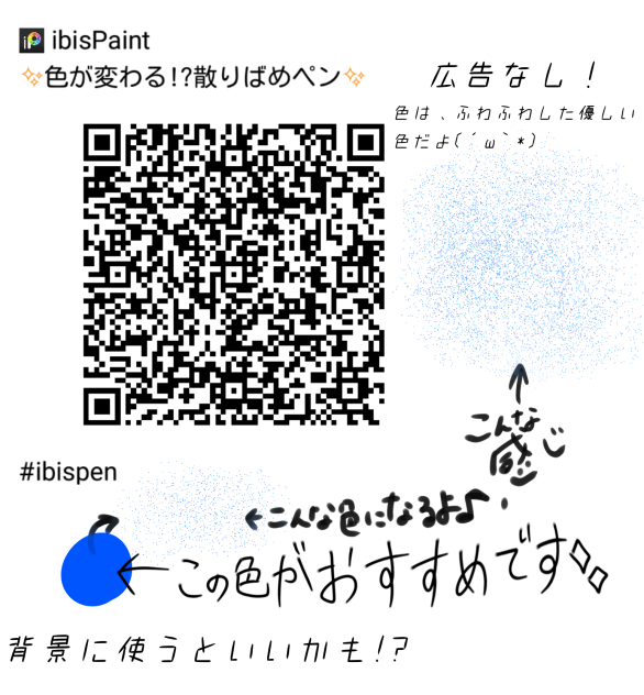 ブラシ配布ッ！！(広告なし)