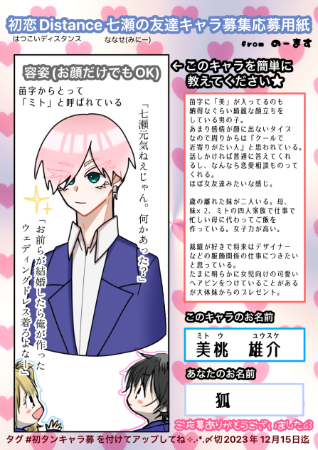 #初タンキャラ募