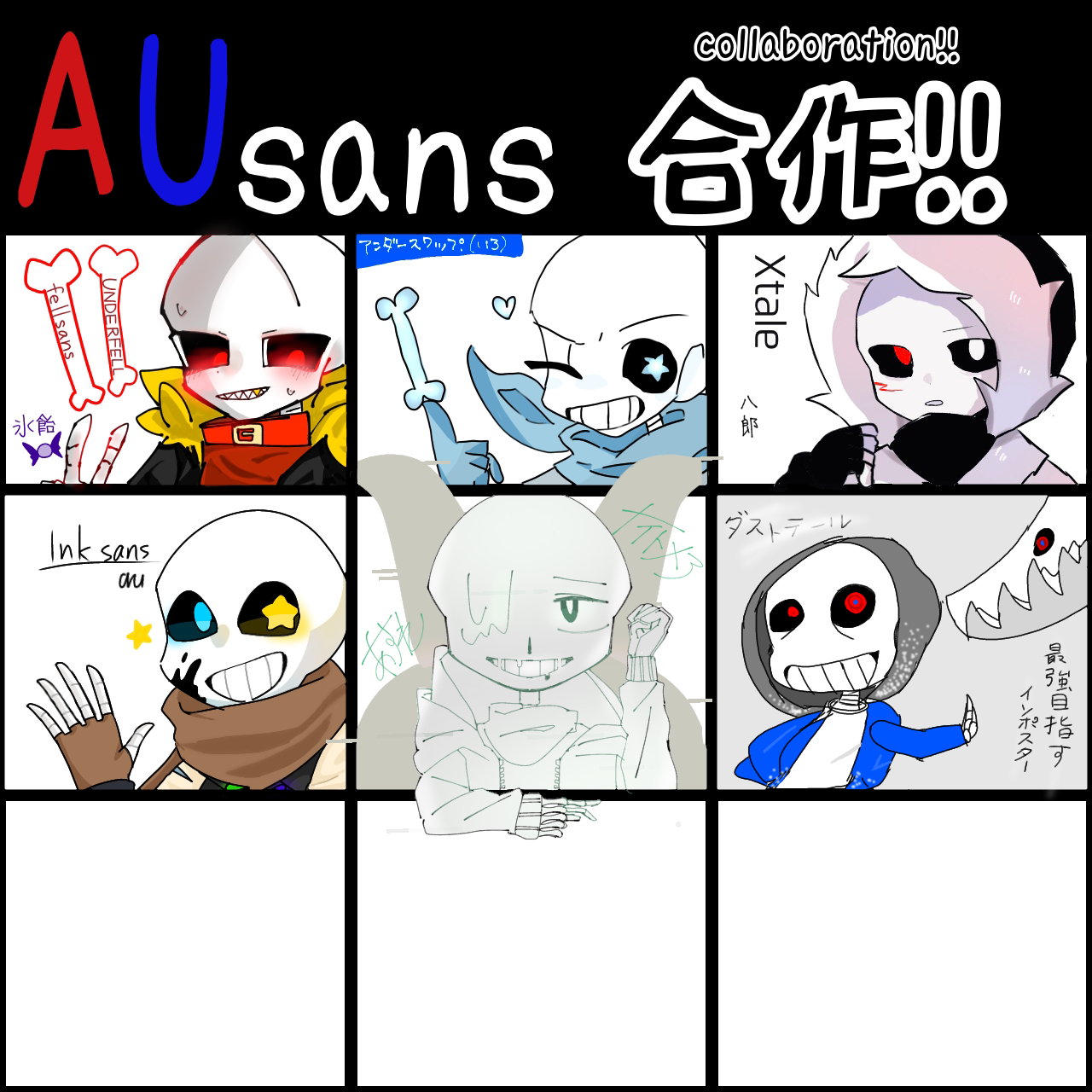 AUsans合作！！ - ibisPaint