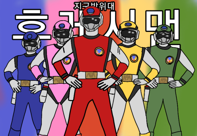 지구방위대 후레시맨 그리기