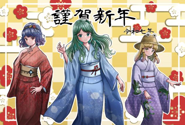 あけましておめでとうございます