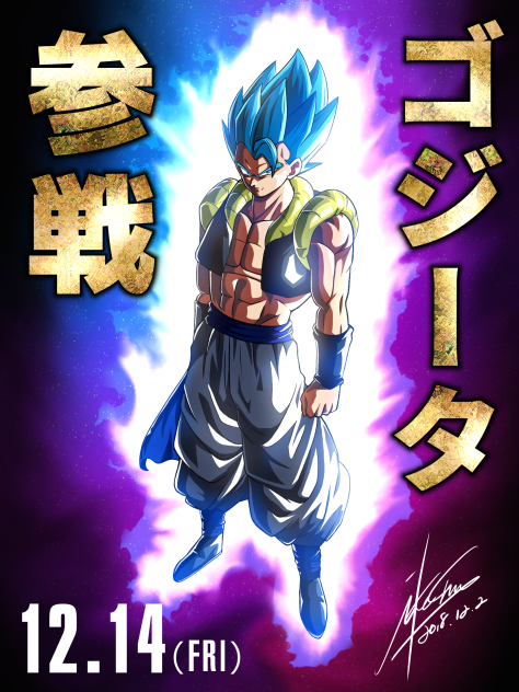 ゴジータ参戦‼︎