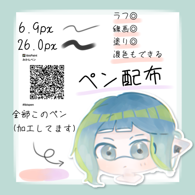 ペン配布でーす