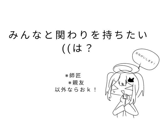 お願いします！