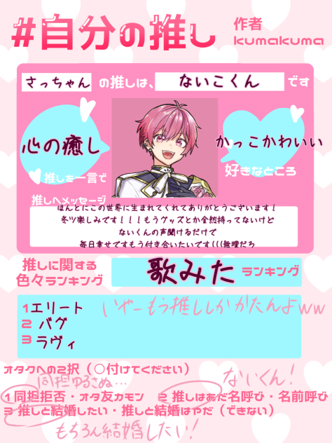 推ししか勝たん!!!!!!!!!!!!!!!!!!
