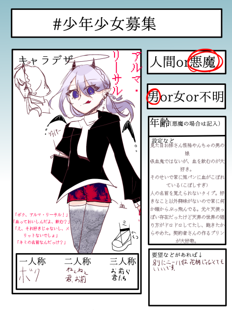 しょうねんしょうじょ？