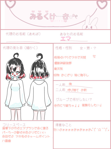みるくけーき！