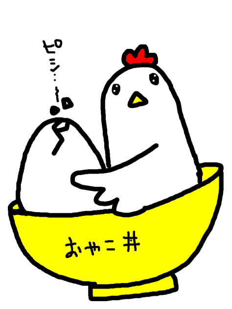 親子