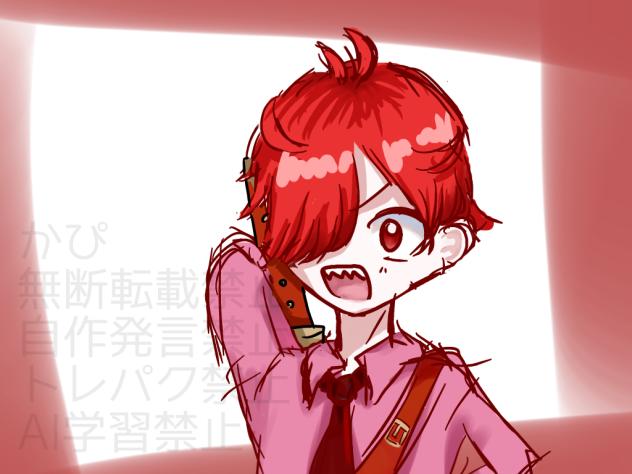 アカバくん