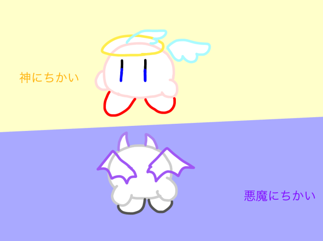 ボクとキミの違い
