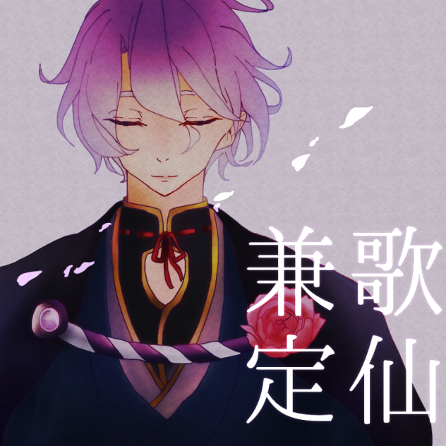 【刀剣乱舞】歌仙兼定