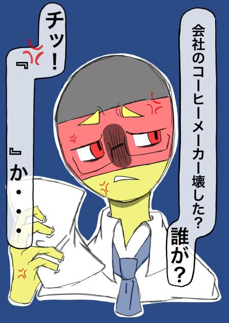 誰が壊したんだろう？