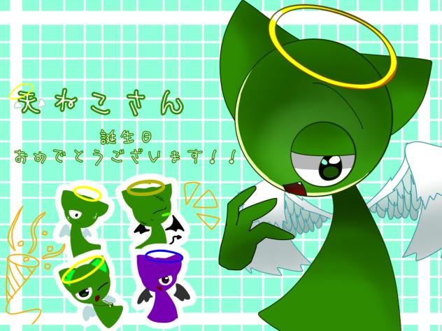 天ねこさんハピバ！