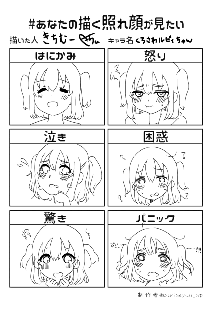 照れ顔