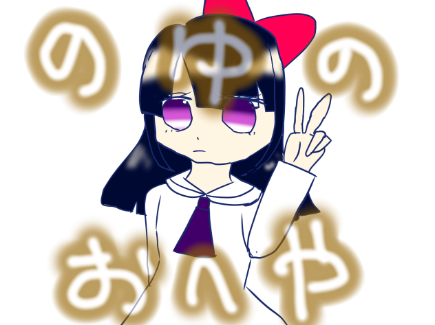 2話！扉絵！