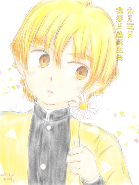 我妻善逸誕生祭