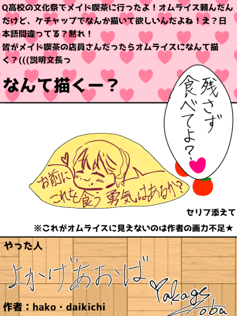 もちろん残したら罰金ね♡