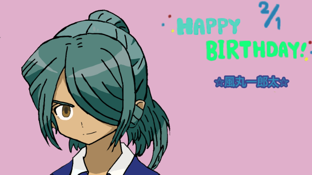 風丸さん､誕生日おめでとう！