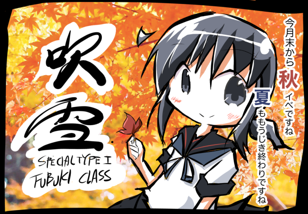 もうじき秋ですねー