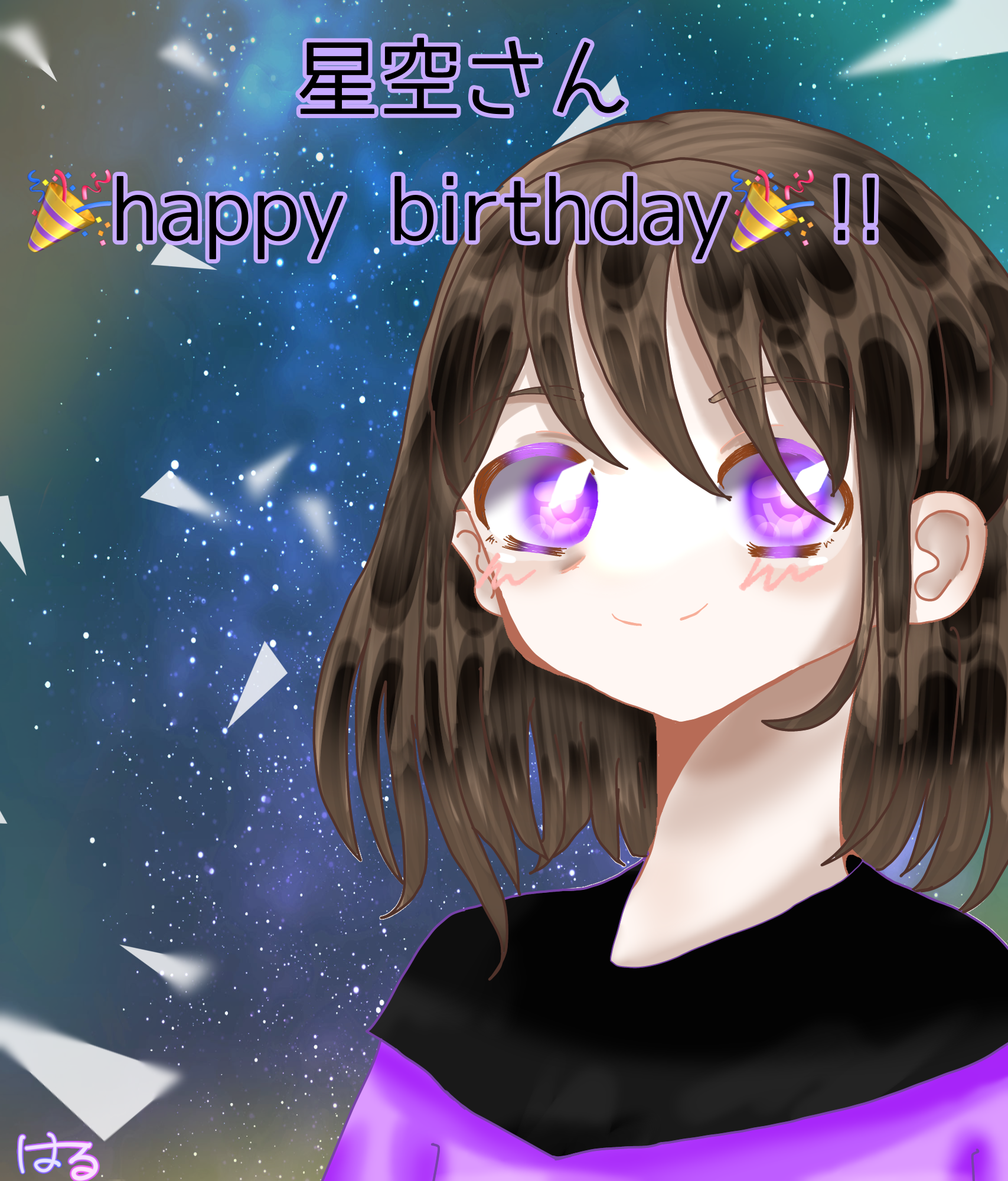星空さんお誕生日おめでとうございます 加工 メッセージなし版 Ibispaint