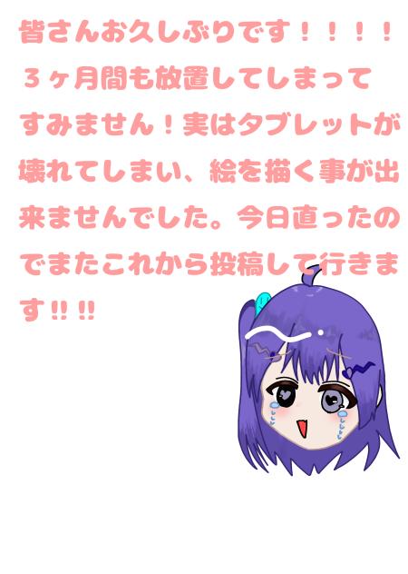 ごめんね！！！！！！！！