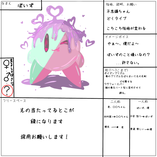 この夜と一緒に死のう 応募
