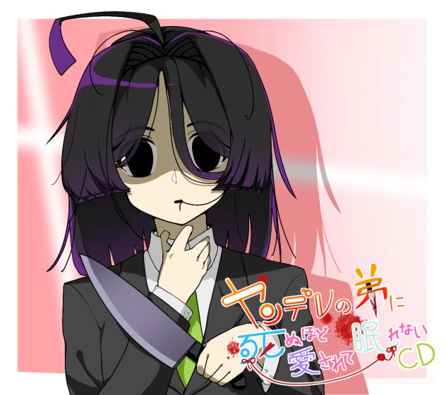 ヤンデレな弟に死ぬほど愛されて眠れない