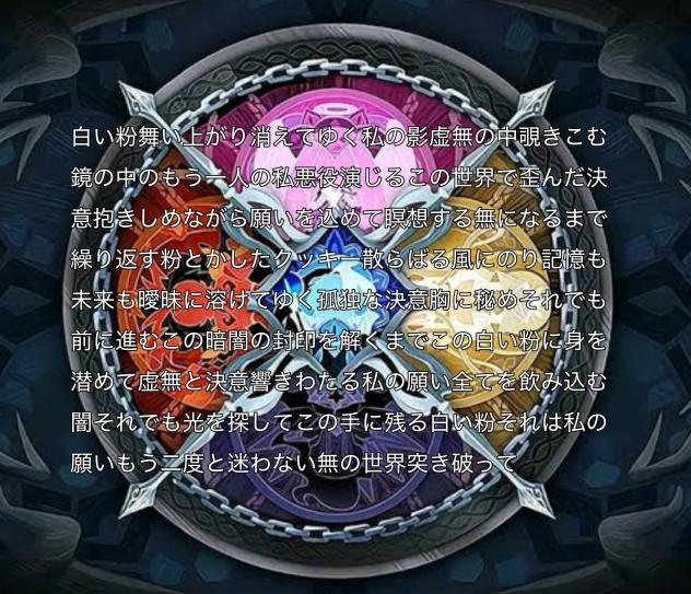 AI歌詞クッキービースト(修正あり)2
