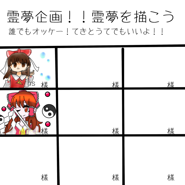 れいむぅぅぅう